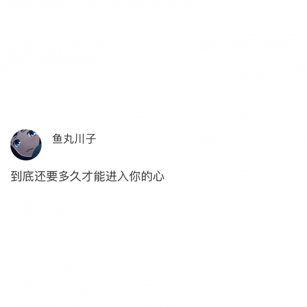 都是意料之中的事伤感语录文字图片