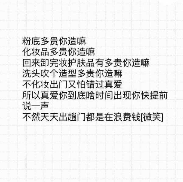 那些搞笑的段子文字图片