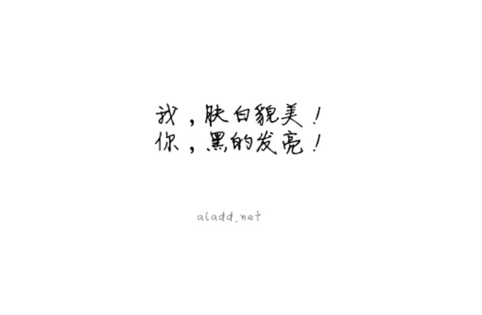 夏天到了只要有空调我哪也不去搞笑文字图片