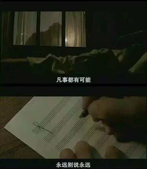 电影中的那些经典台词文字图片