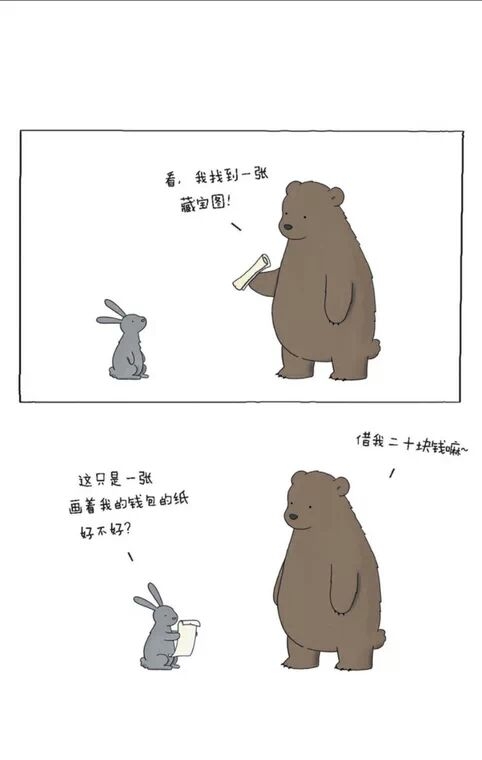 分享一组治愈系可爱卡通插画图片