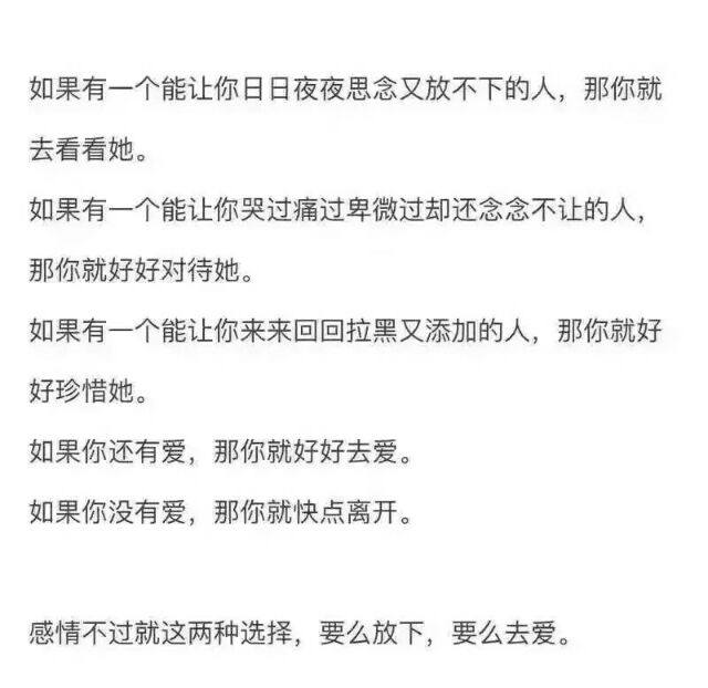 分手后该复合吗情感叙述文字图片
