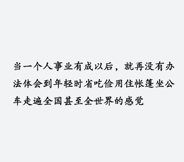 无归期空欢喜不是你非主流文字图片