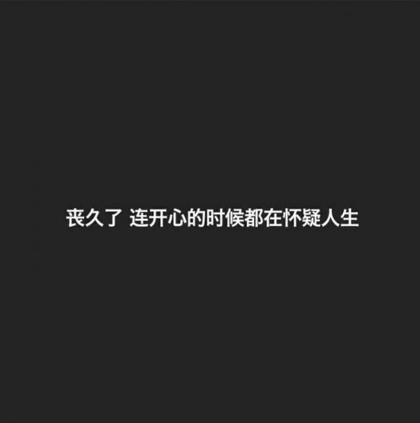 黑色背景非主流伤感文字图片