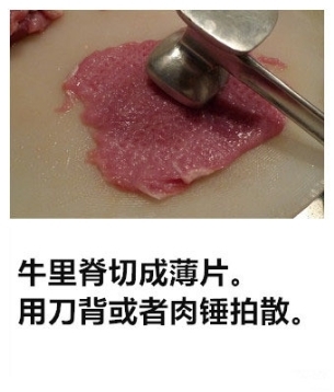 美食黑椒牛排做法图解