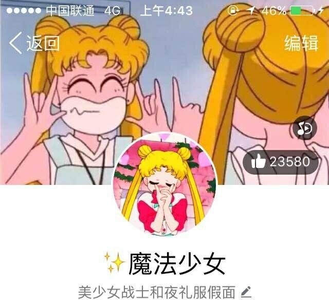 可爱的少女心杂图