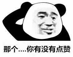 年终爆笑的对白文字图片