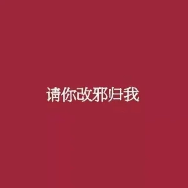 只想有钱非主流背景文字图片