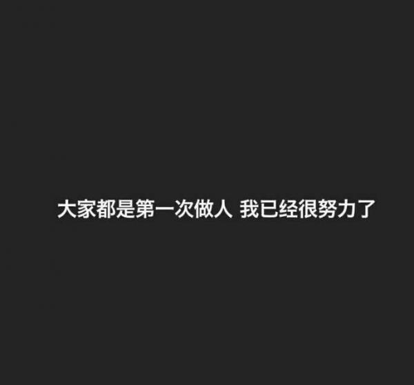 黑色背景非主流伤感文字图片