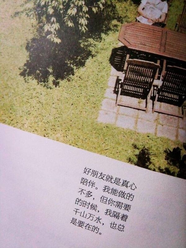 别来无恙非主流小清新文字图片