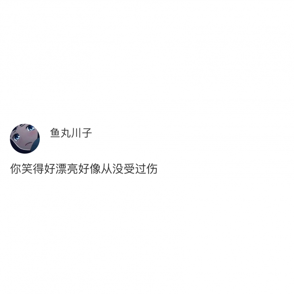 都是意料之中的事伤感语录文字图片