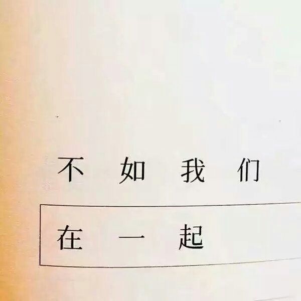 非主流小清新背景文字图片