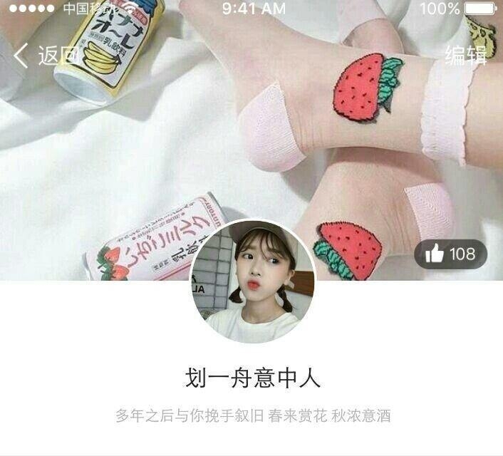 可爱的少女心杂图