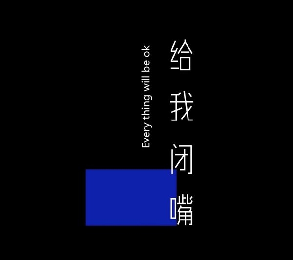 非主流背景语录文字图片