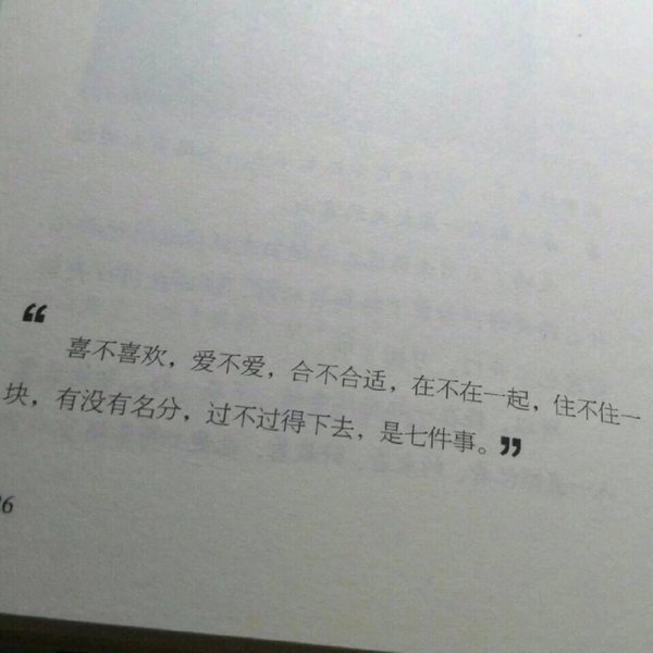非主流背景语录文字图片