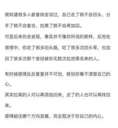 分手后该复合吗情感叙述文字图片