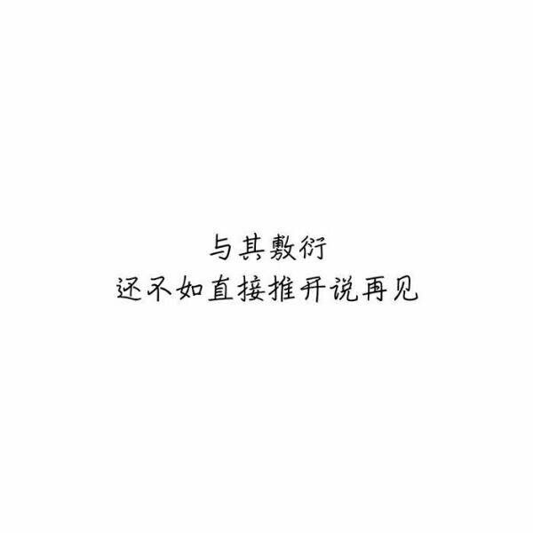 只要喜欢你就是我的世界非主流文字图片