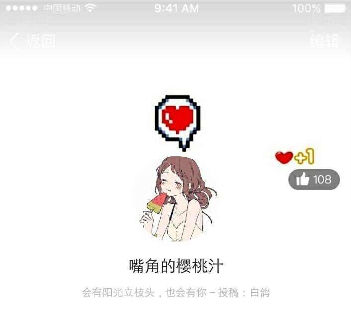 可爱的少女心杂图