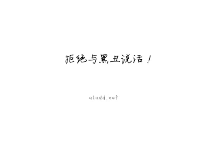 夏天到了只要有空调我哪也不去搞笑文字图片