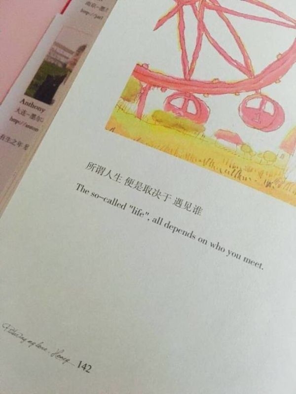 别来无恙非主流小清新文字图片