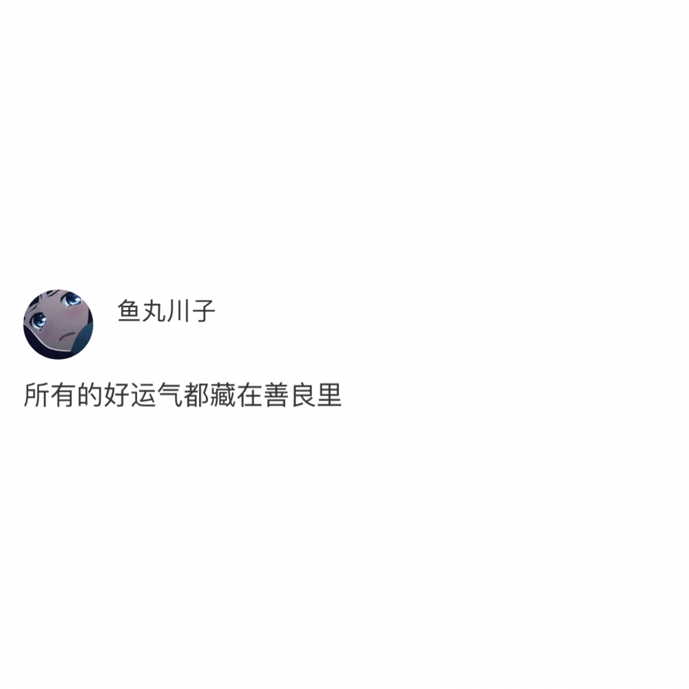 都是意料之中的事伤感语录文字图片