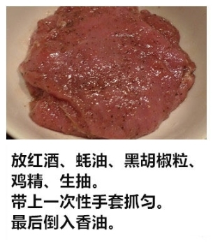 美食黑椒牛排做法图解