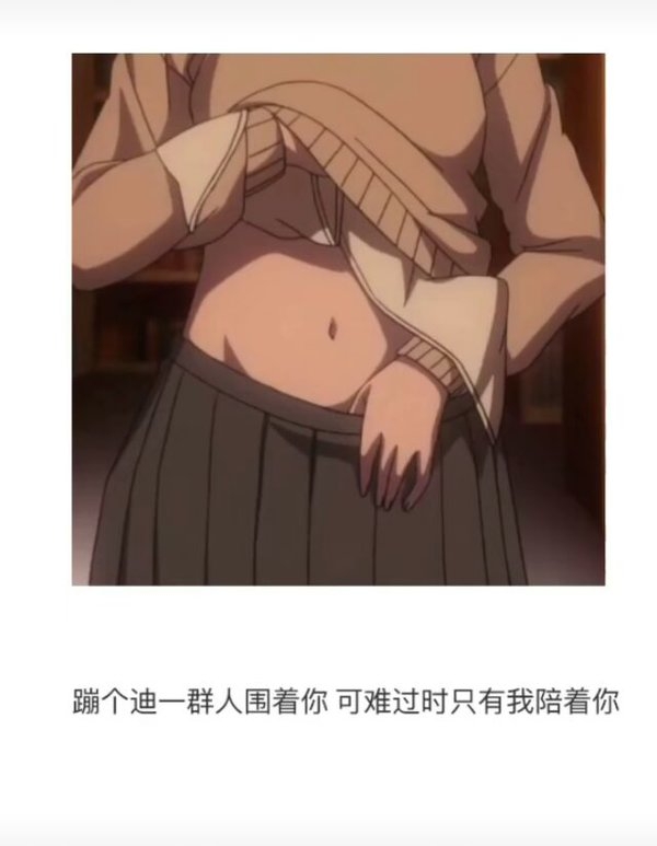 匆匆忙忙慌慌张张非主流文字图片