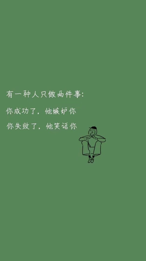 莫问前程绿地背景晚安语录文字图片