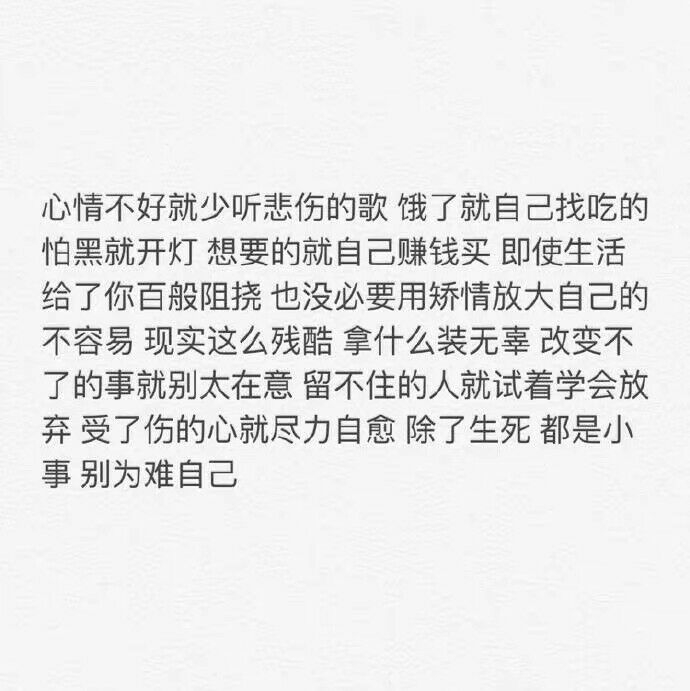 深夜里你那些无人能懂的泪水晚安语录文字图片