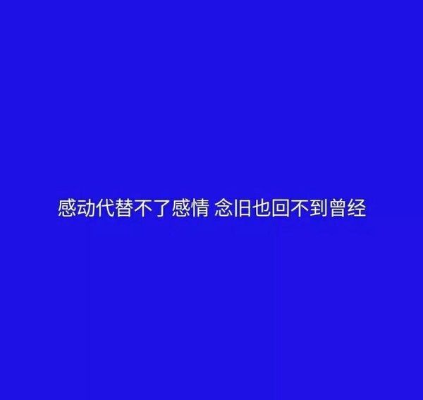 非主流深色背景的语录文字图片