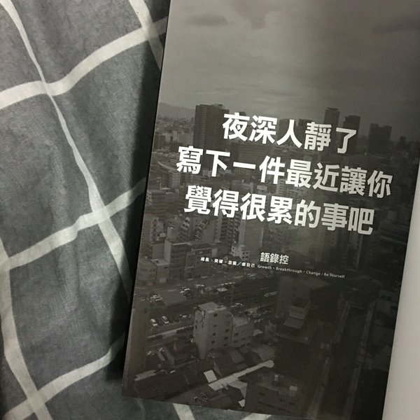 对你的爱困住了我年深月久非主流情感文字图片