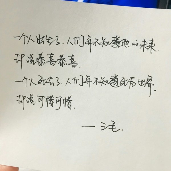 被人羡慕的运气什么时候轮到我晚安语录文字图片