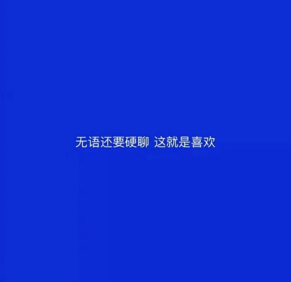 非主流深色背景的语录文字图片