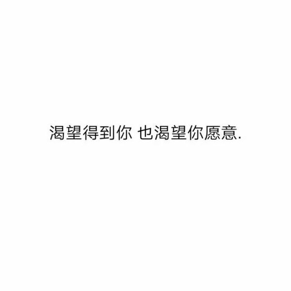 小清新白色背景情感文字图片