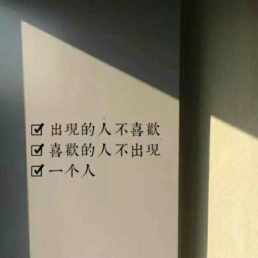 未来可期非主流小清新文字图片