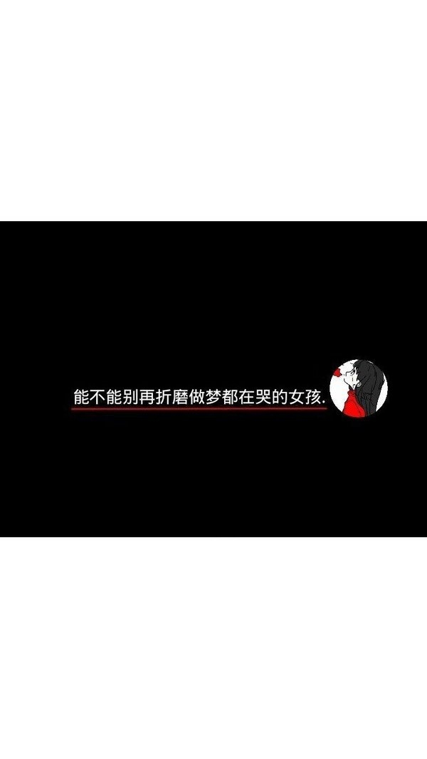 你的世界太拥挤伤感意境小清新图片