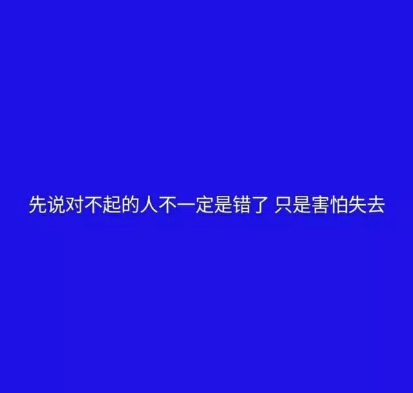 非主流深色背景的语录文字图片