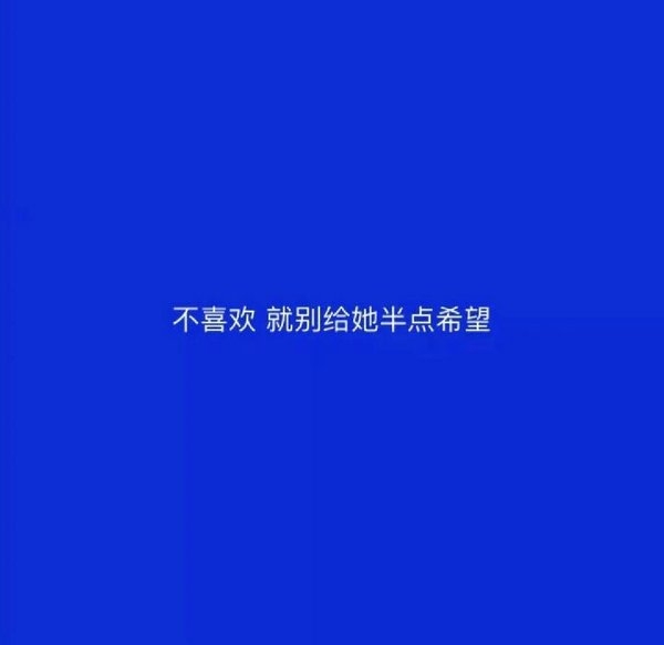 非主流深色背景的语录文字图片