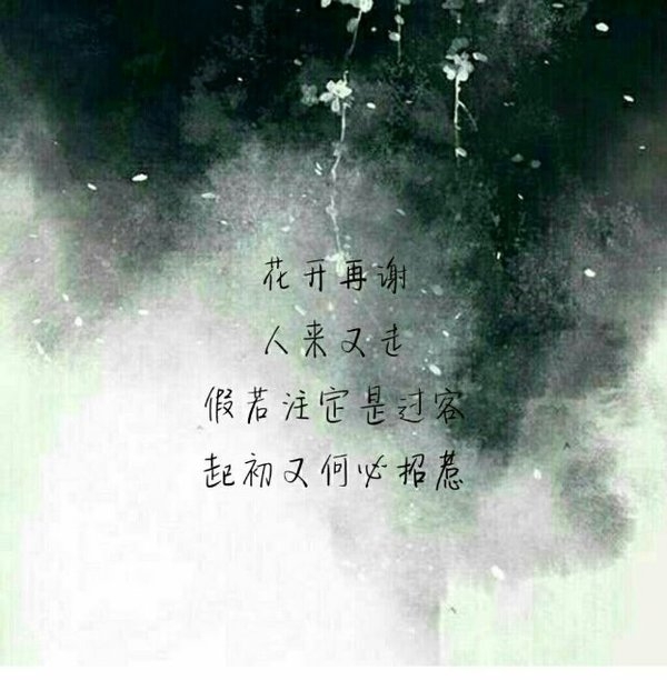 深夜里写在日记里的情话文字图片
