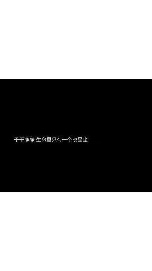 你的世界太拥挤伤感意境小清新图片