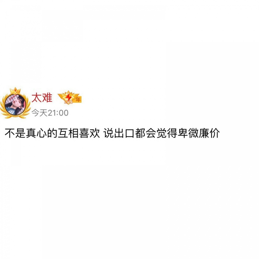 如果快乐太难那我住你平安非主流晚安语录文字图片