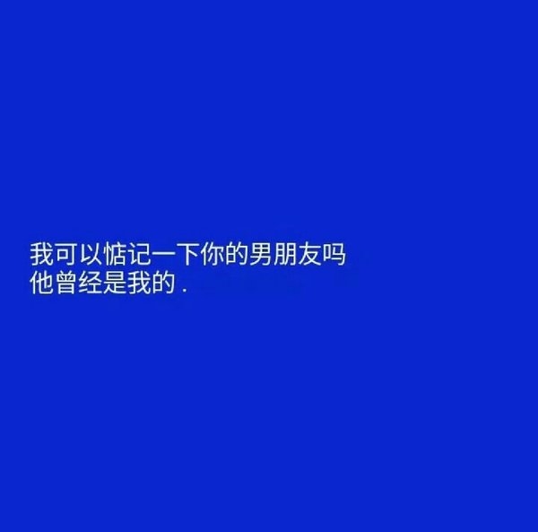 非主流深色背景的语录文字图片