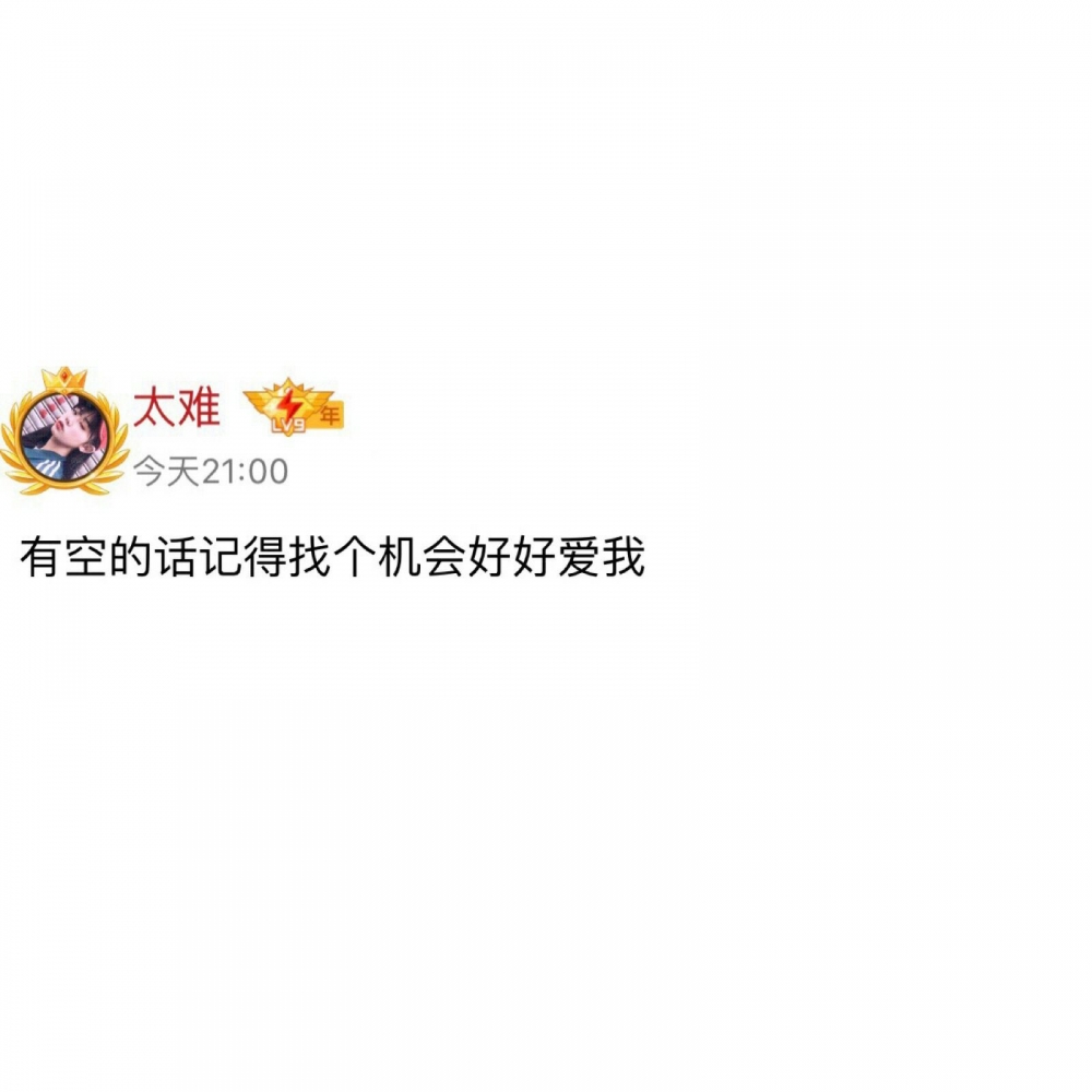 如果快乐太难那我住你平安非主流晚安语录文字图片