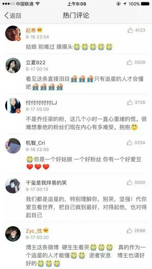 微博热门评论文字图片