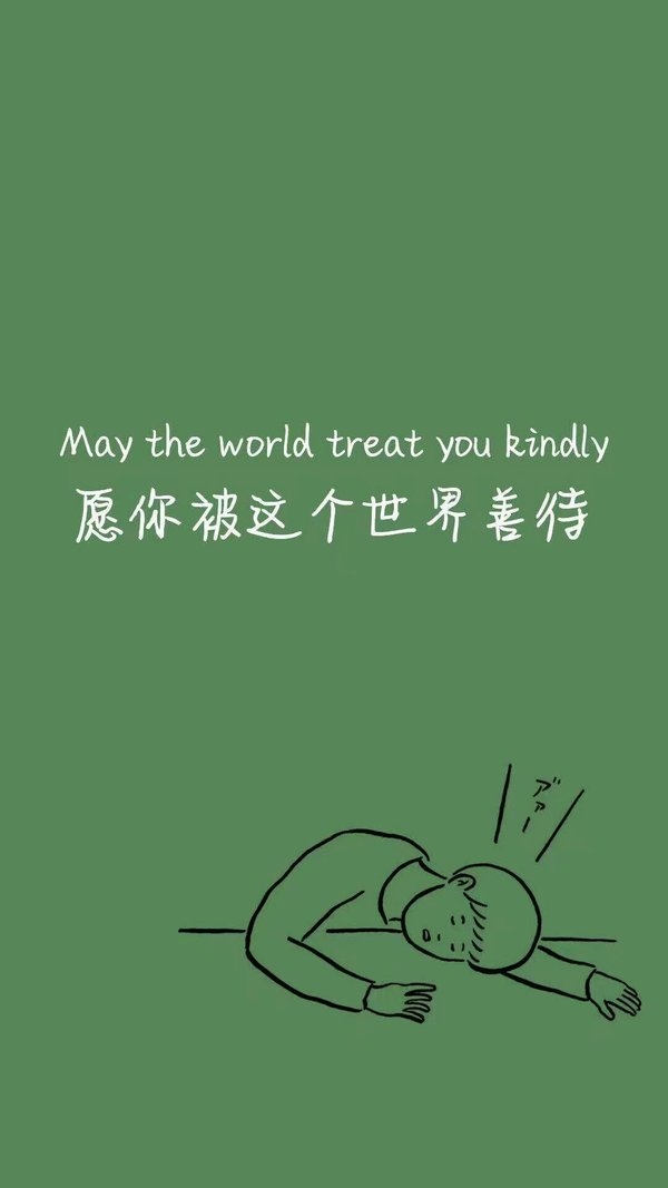 莫问前程绿地背景晚安语录文字图片