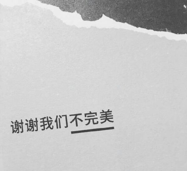 朋友圈灰色伤感情话意境图片