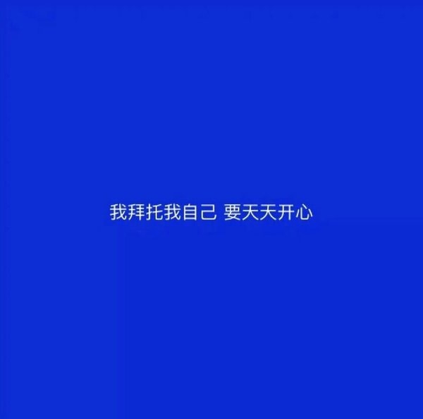 非主流深色背景的语录文字图片