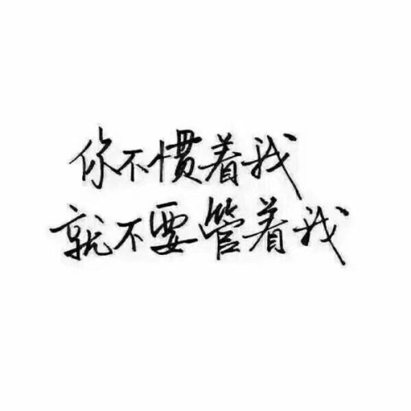 造物弄人非主流语录文字图片