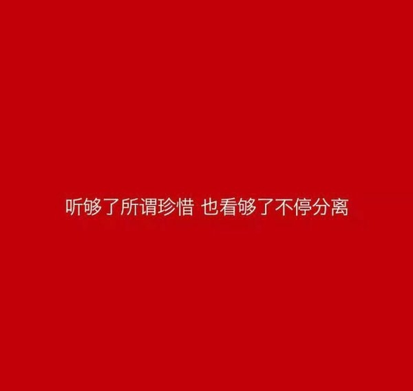 非主流深色背景的语录文字图片