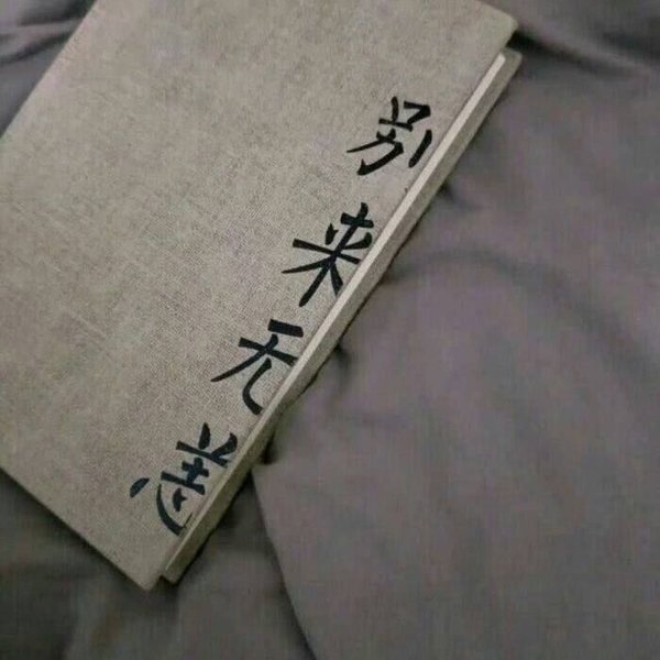 我宁哥单身也不要将就非主流文字图片